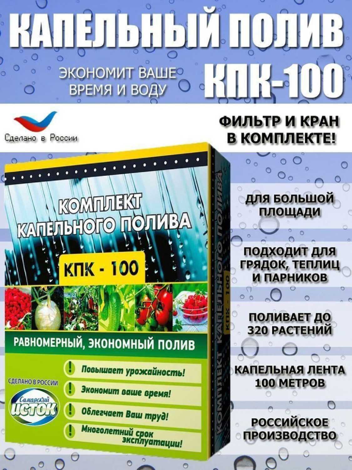 Устройство капельный TM Контроллер автополива (KПK100) фотография 3