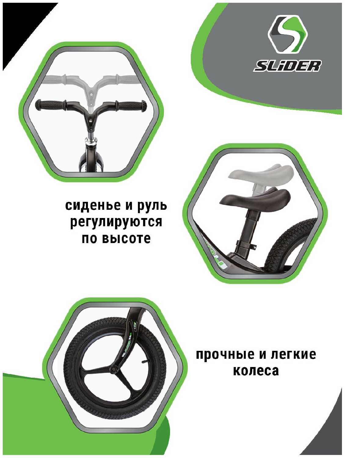 Велобег Slider (14 дюймов) фотография 15