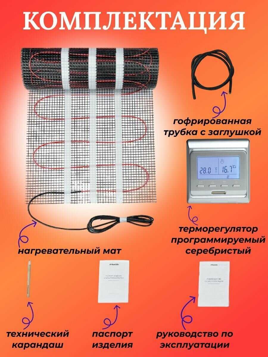 Теплый пол электрический Nunicho Теплый пол электрический под плитку с терморегулятором фотография 25