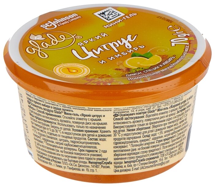 Glade освежитель гель. Glade освежитель гель. Glade мини-гель 70гр свежесть белья. освежитель воздуха glade мини-гель 70г весенний жасмин. гель освежитель воздуха глейд.