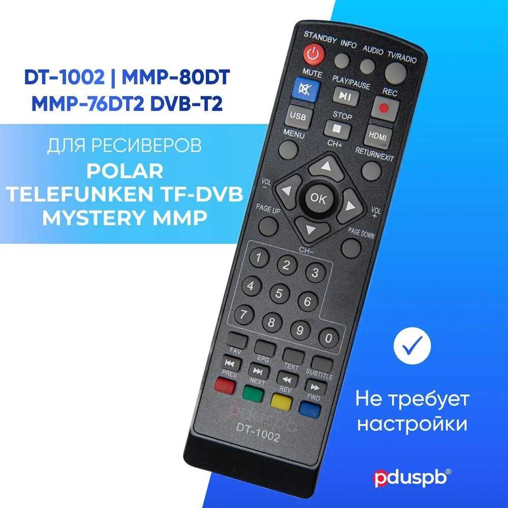 Пульт Polar Telefunken Mystery YASIN OPENBOX для цифровой тв приставки (ресивера)