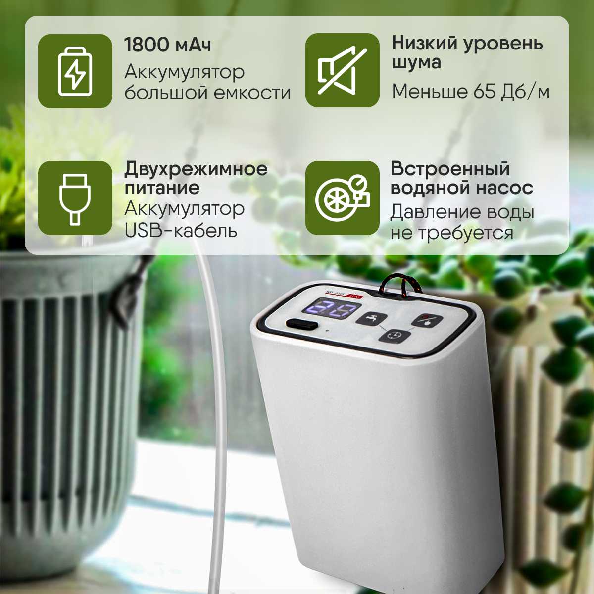Система автоматического полива комнатных растений Waterstore фотография 1