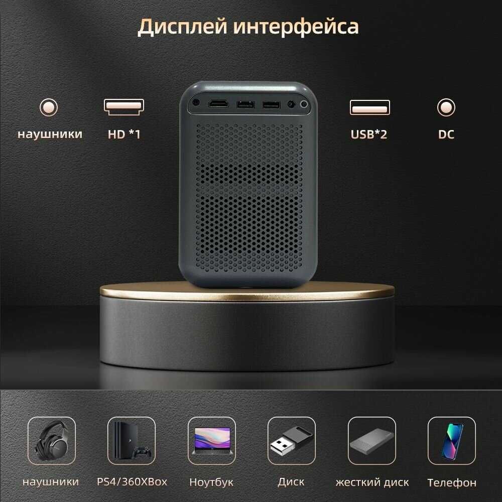 Проектор Touyinger ET31 pro max фотография 4