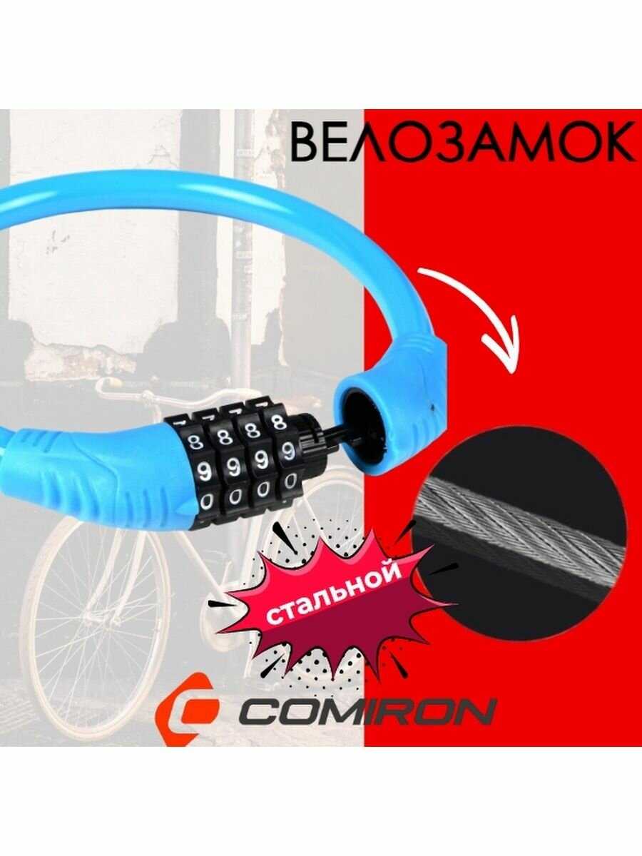 Замок для велосипеда раскладной кодовый R-LOCK 