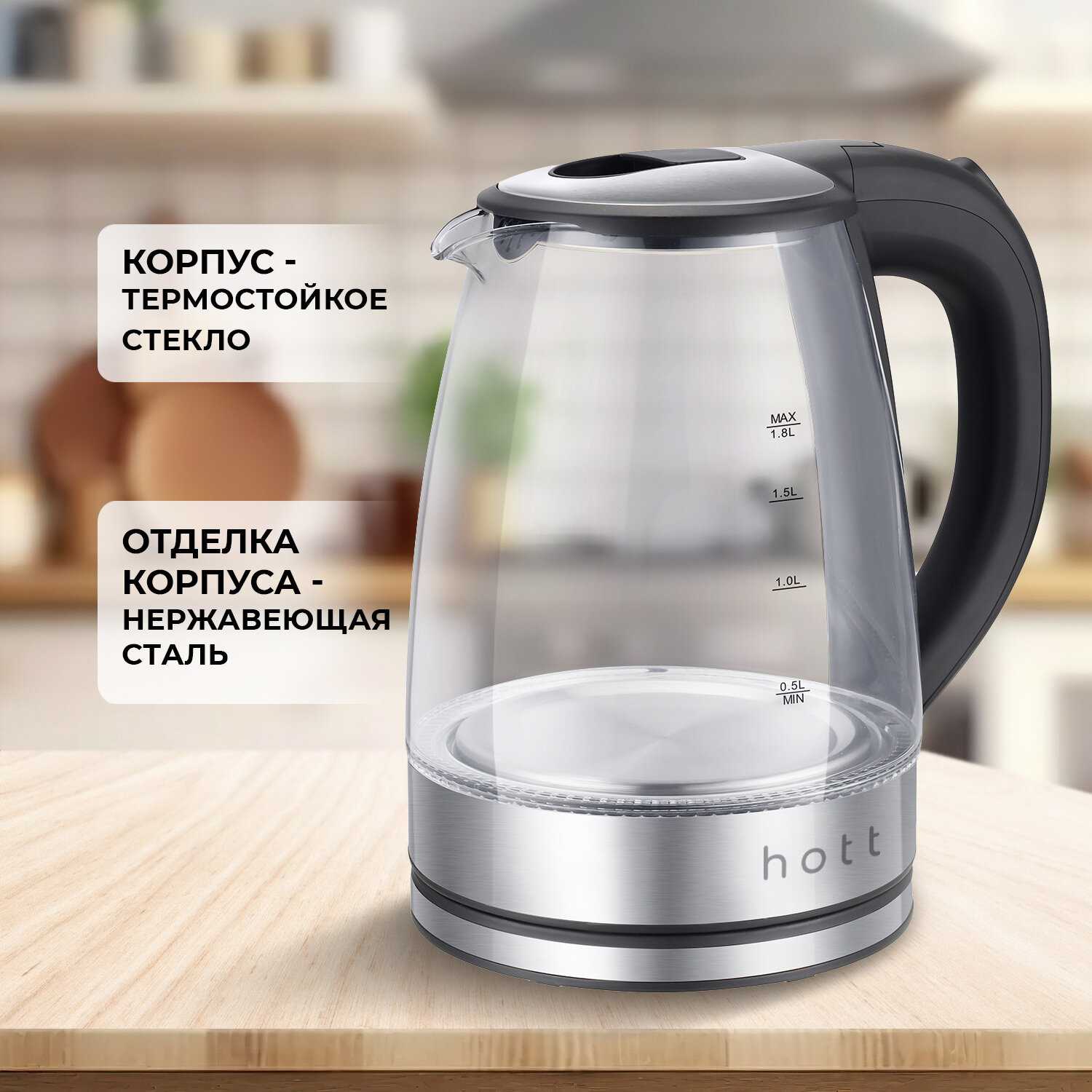 Электрический чайник Hott Чайник (HT-EKG05) фотография 1
