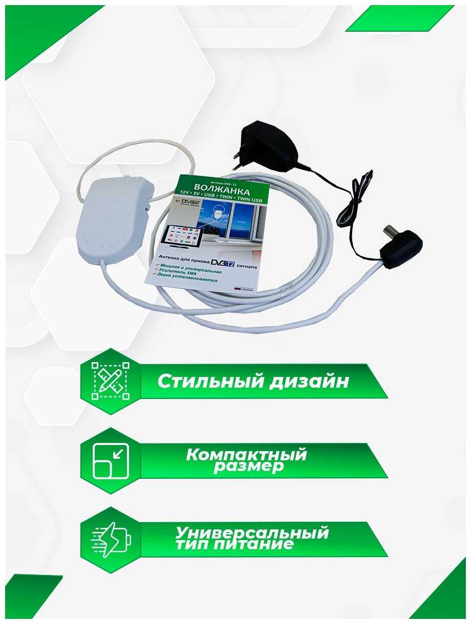 Антенна комнатная активная для цифрового тв Волжанка блоком 12В 3м с присоской фотография 3