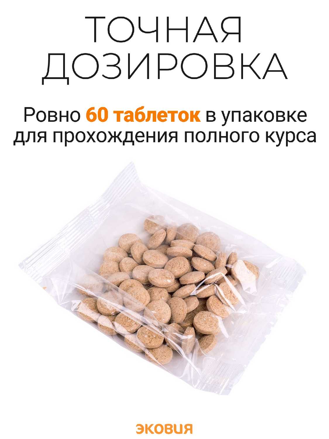 Лакомство для кошек Фармавит NEO для кастрированных котов и кошек (60 таблеток) фотография 3