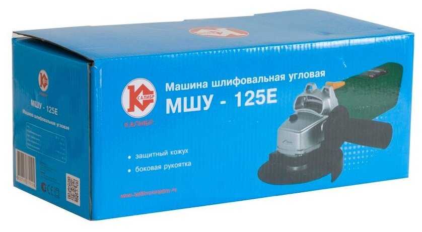 УШМ КАЛИБР МШУ-125/900Е фотография 3
