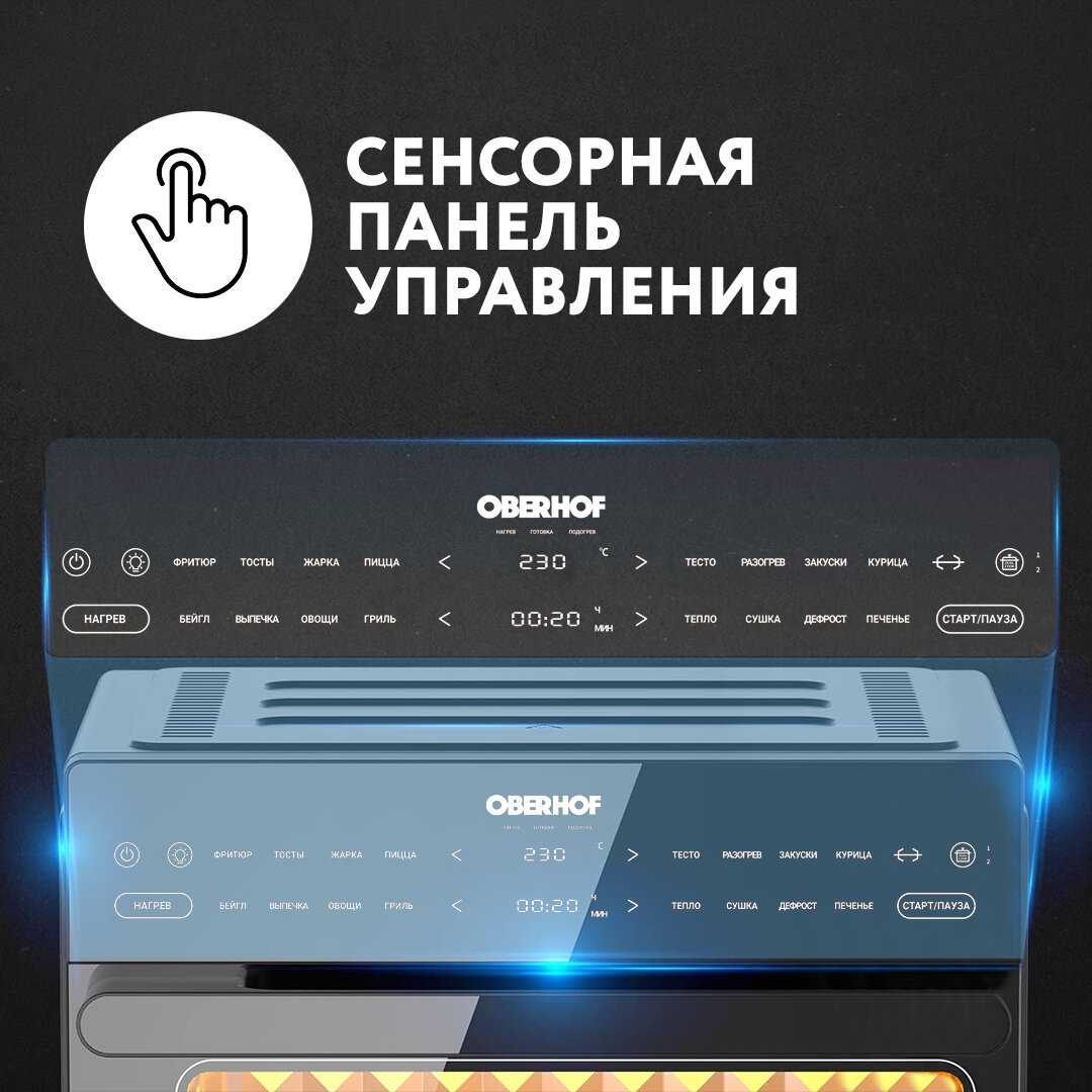 Мини-печь с конвекцией OBERHOF Mofen L26 фотография 16