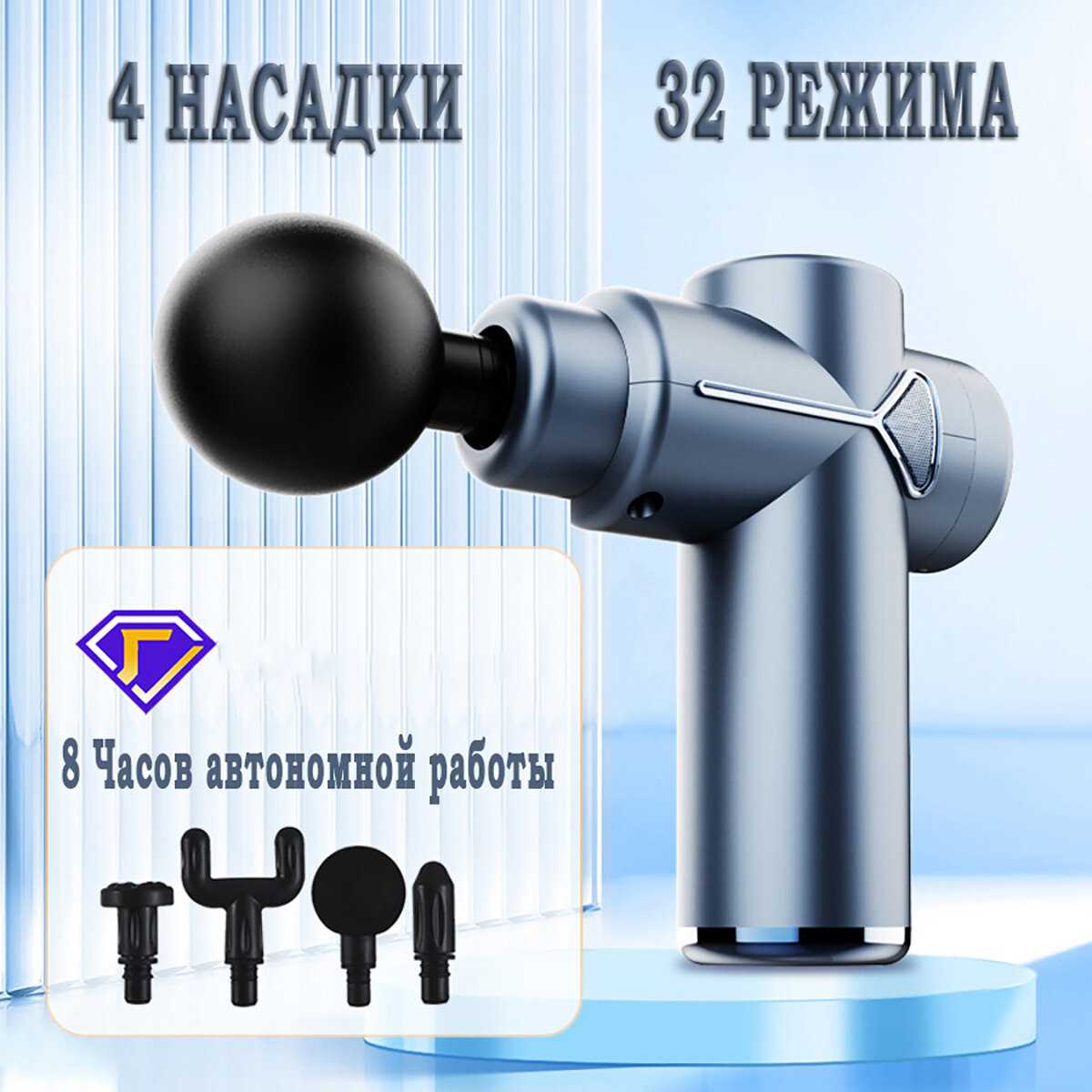 Перкуссионный массажер Fascia