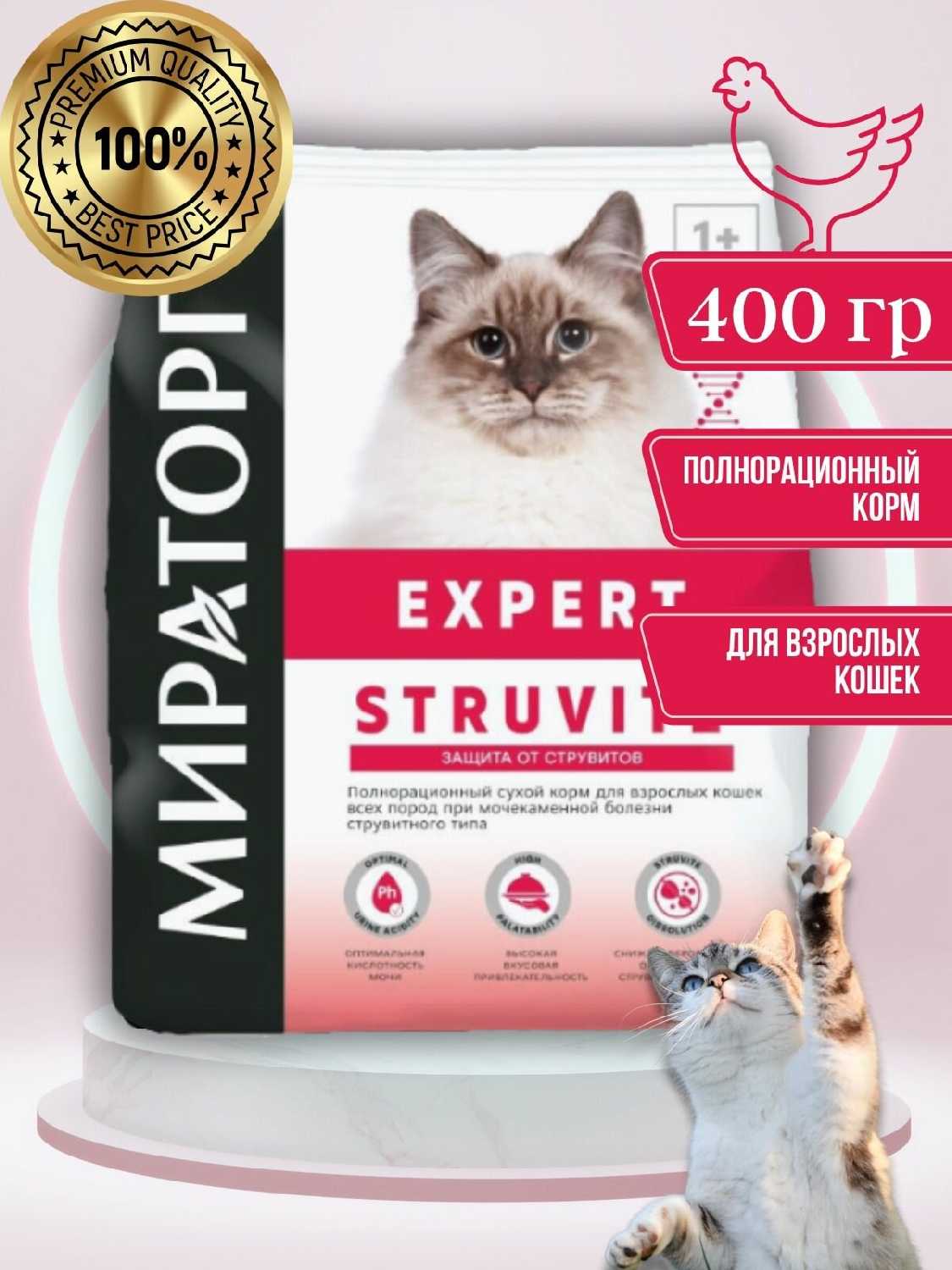 Для взрослых кошек всех пород Мираторг Expert Struvite фотография 9