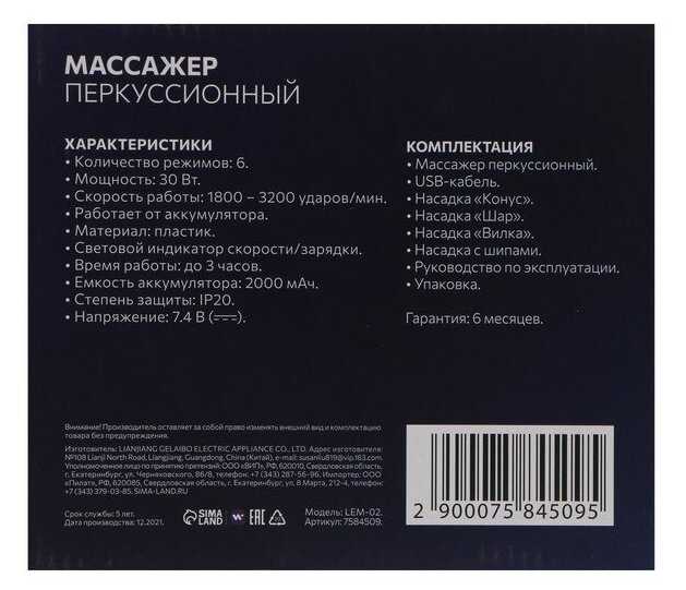 Массажёры для тела фотография 6