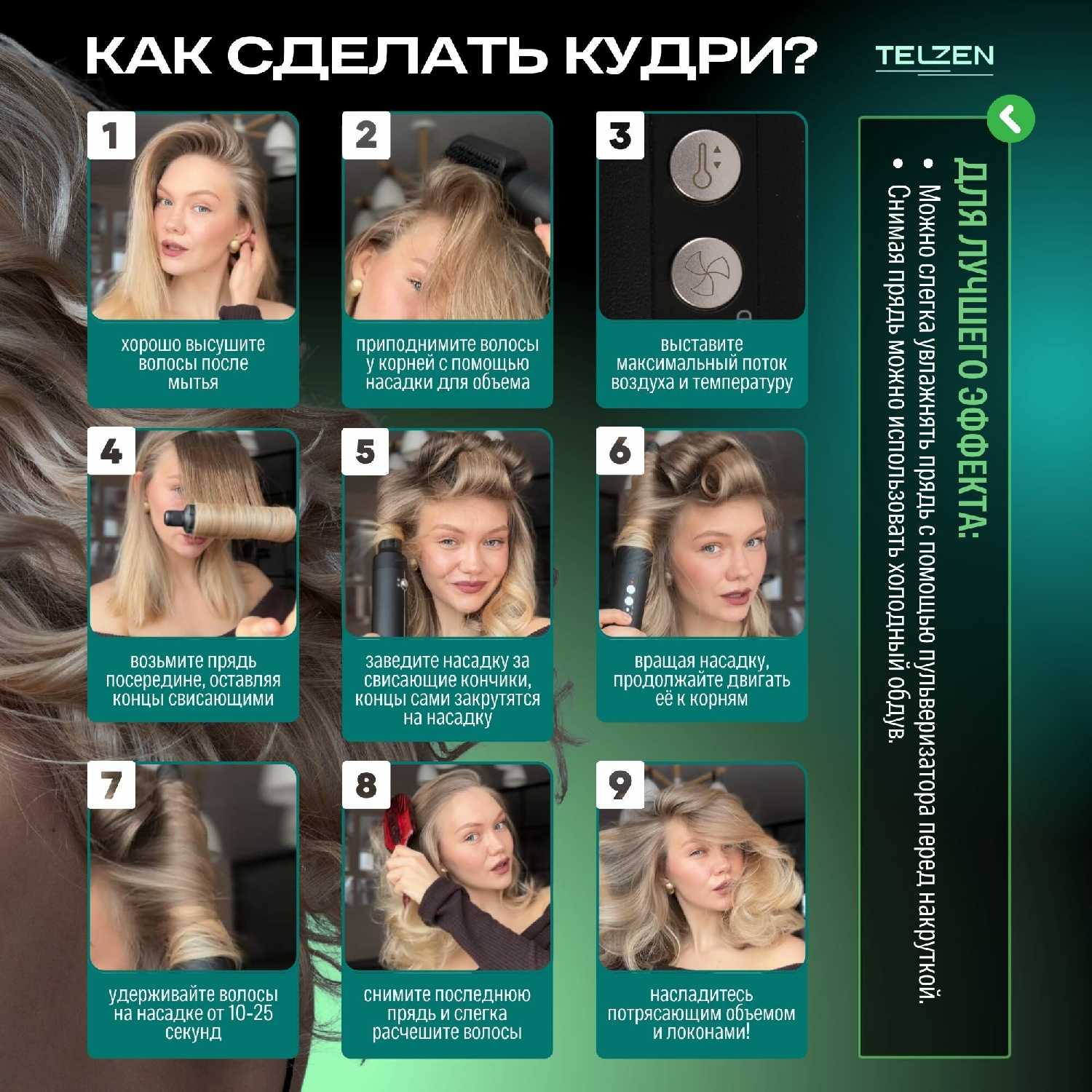 Фен для волос Telzen Мультистайлер 7 в 1 фотография 5
