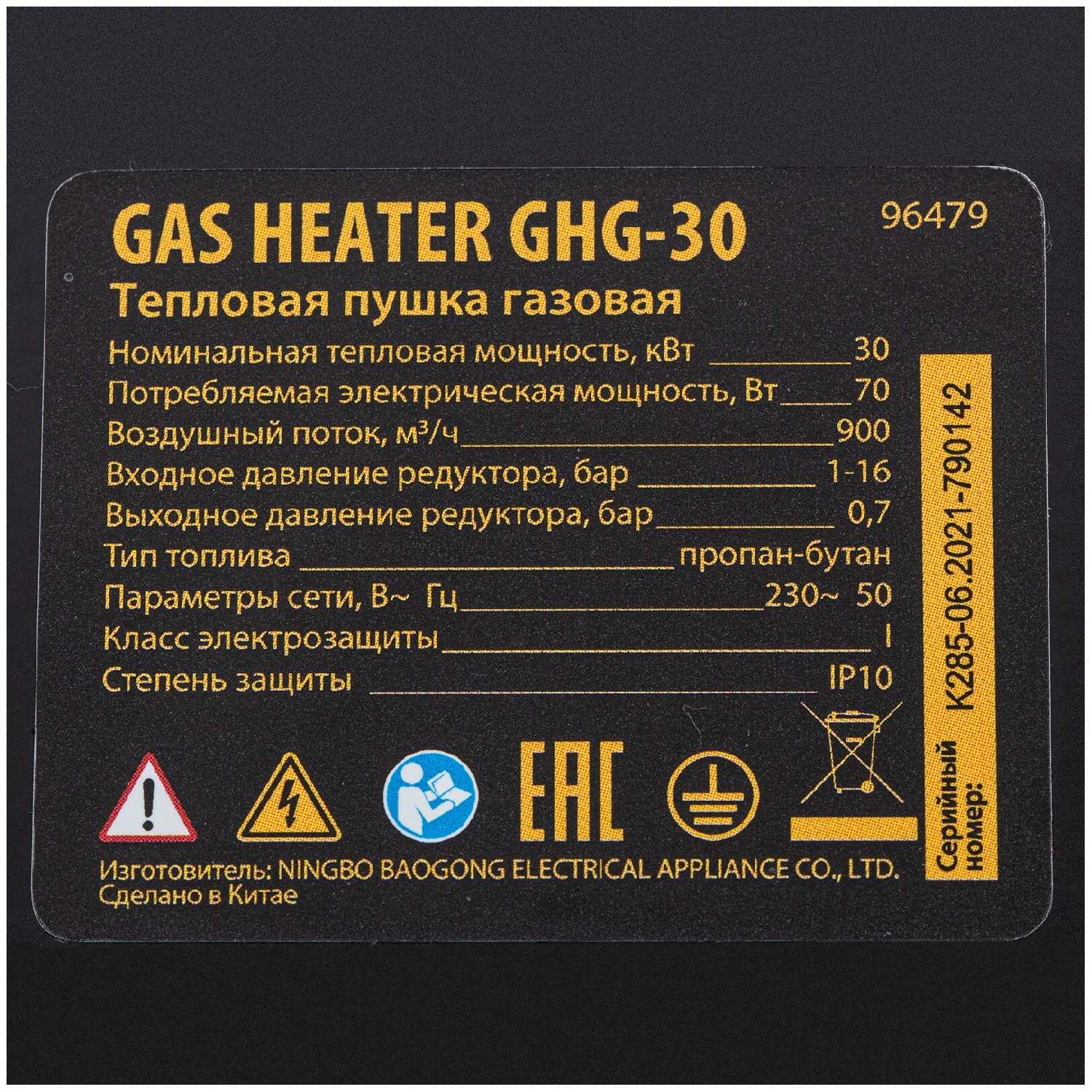 Газовая тепловая пушка Denzel Электрод зажигания для тепловой пушки GHG-30 фотография 15