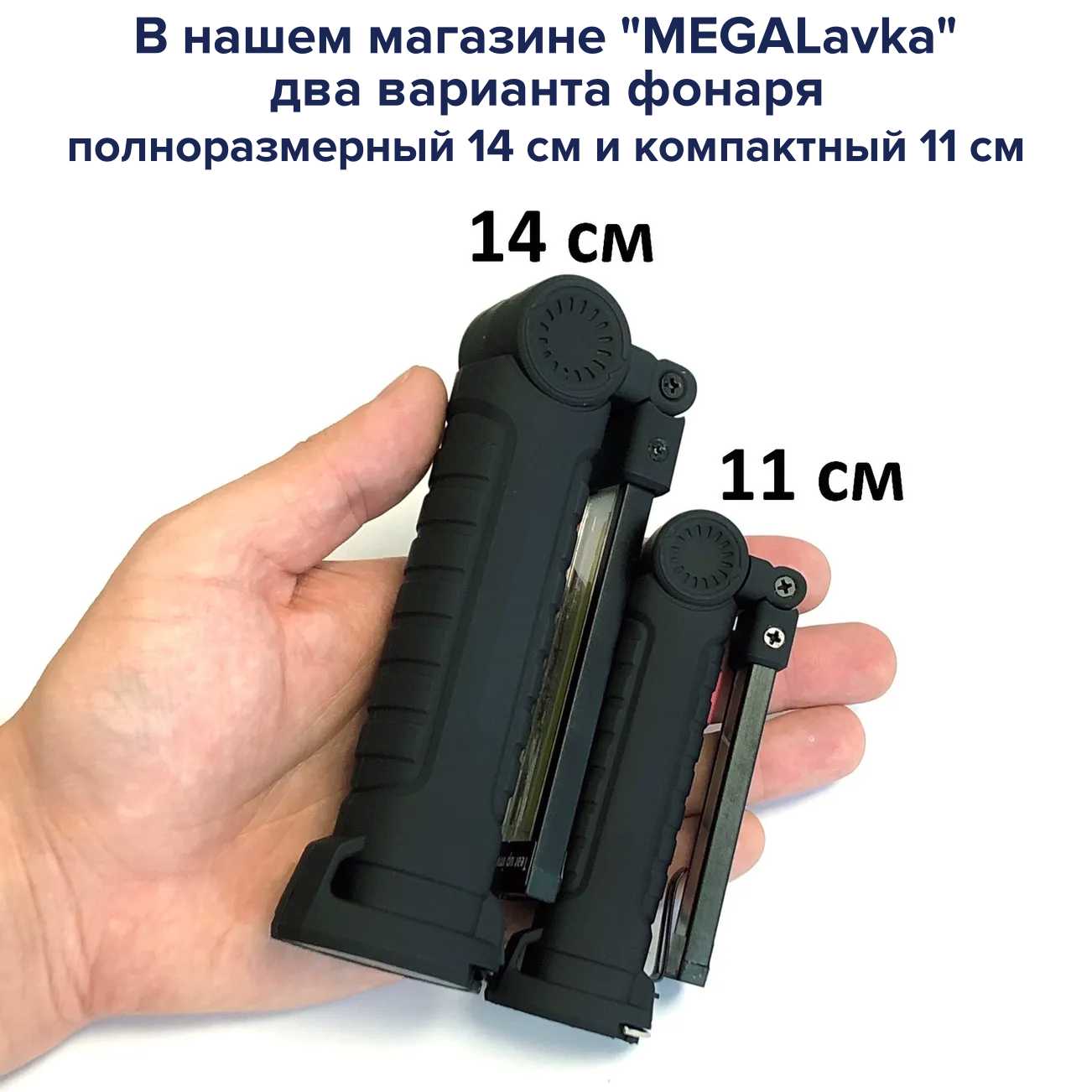 Фонарь Складной светодиодный LED COB фонарь (SVP-11) фотография 6