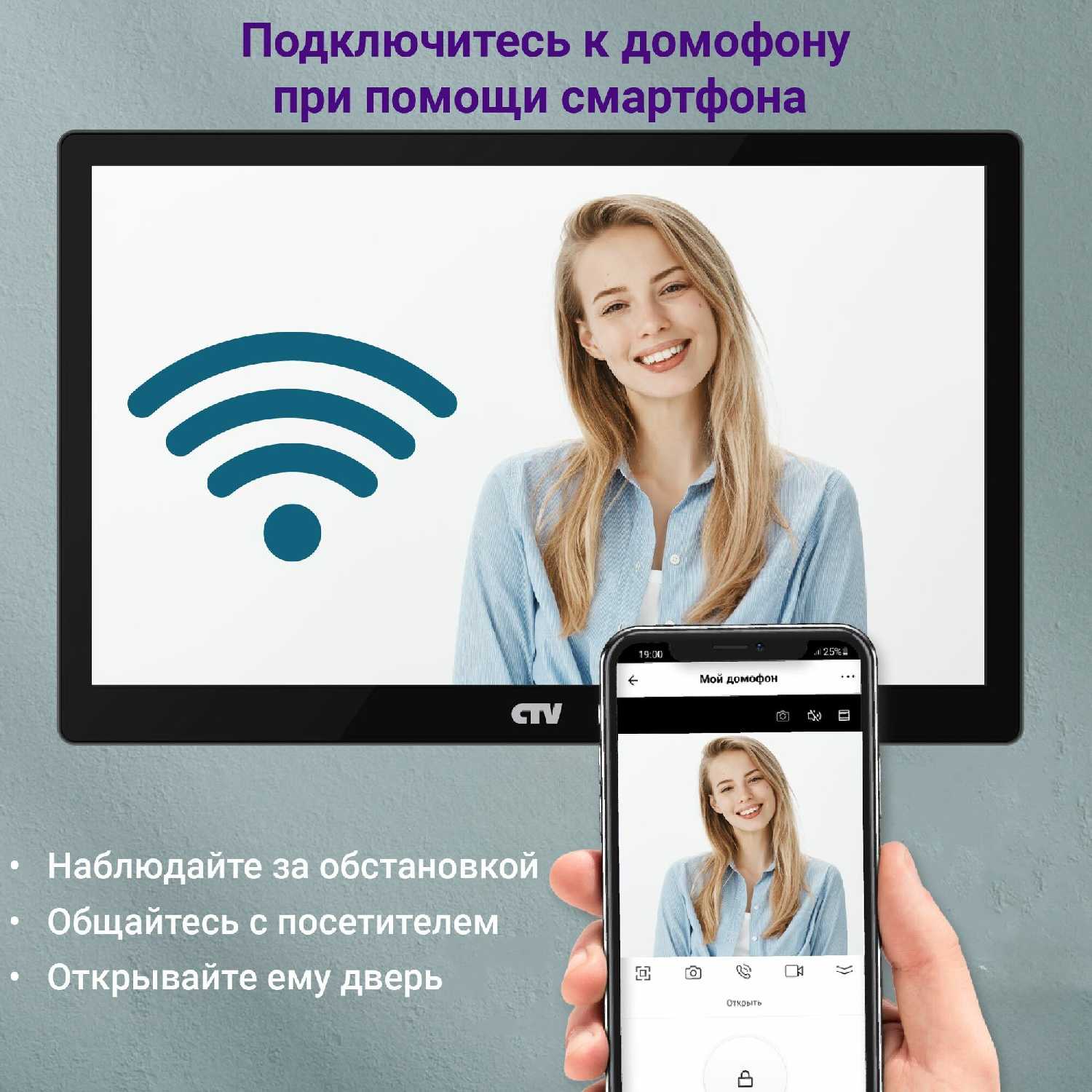 Монитор видеодомофона CTV M5101 с Wi-Fi фотография 13