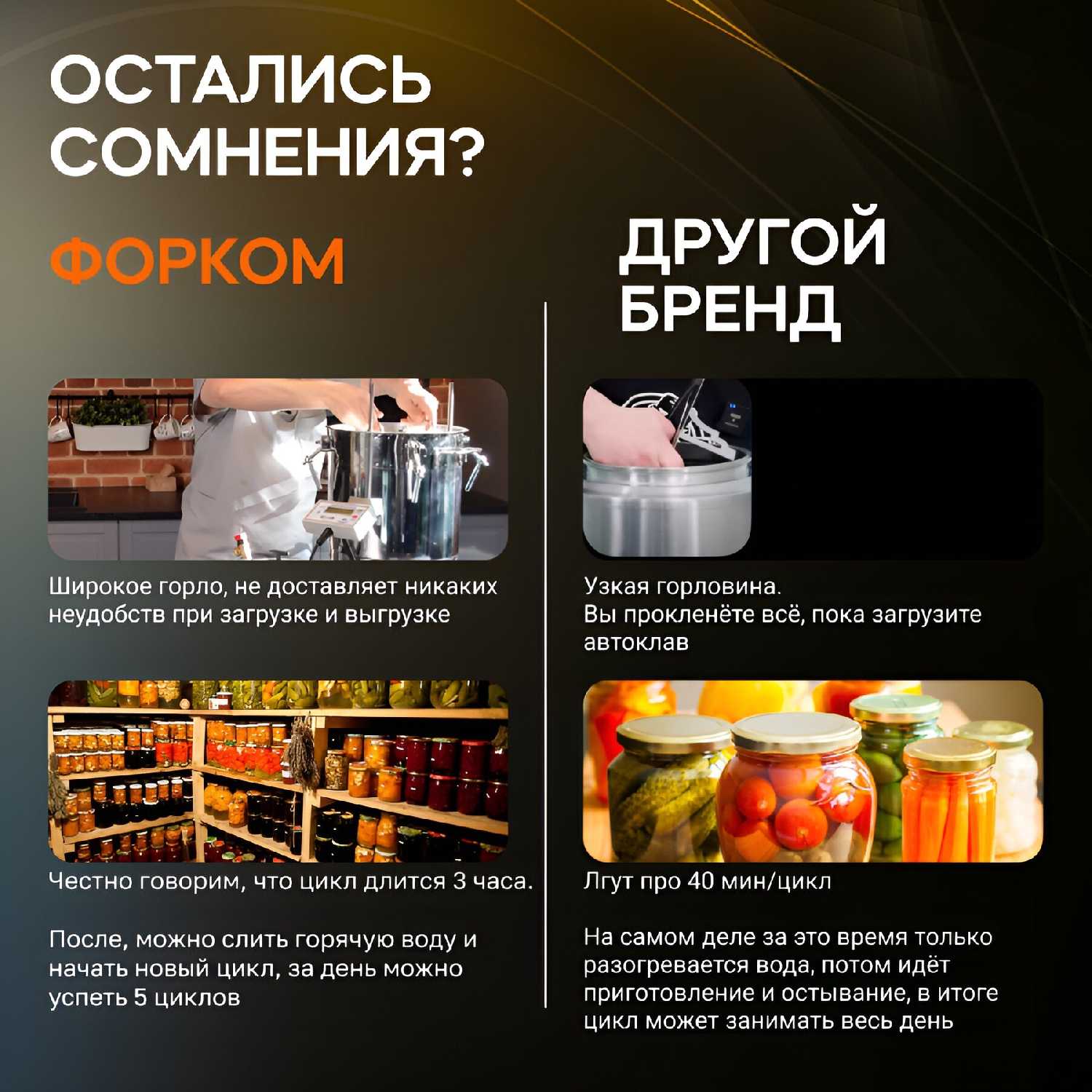 Автоматический домашний автоклав 