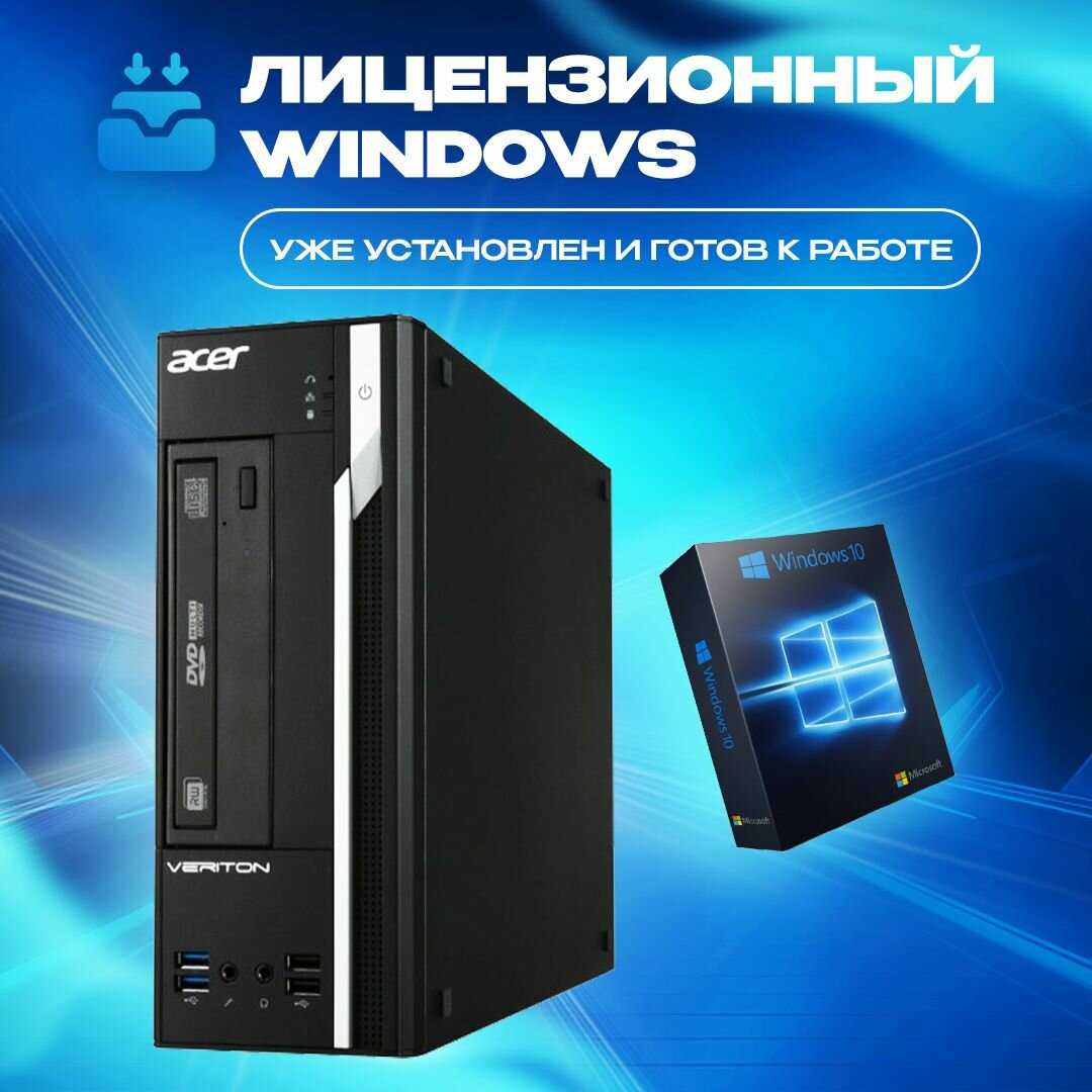 Компьютер ACER x2640g (Intel Pentium G4500) фотография 2