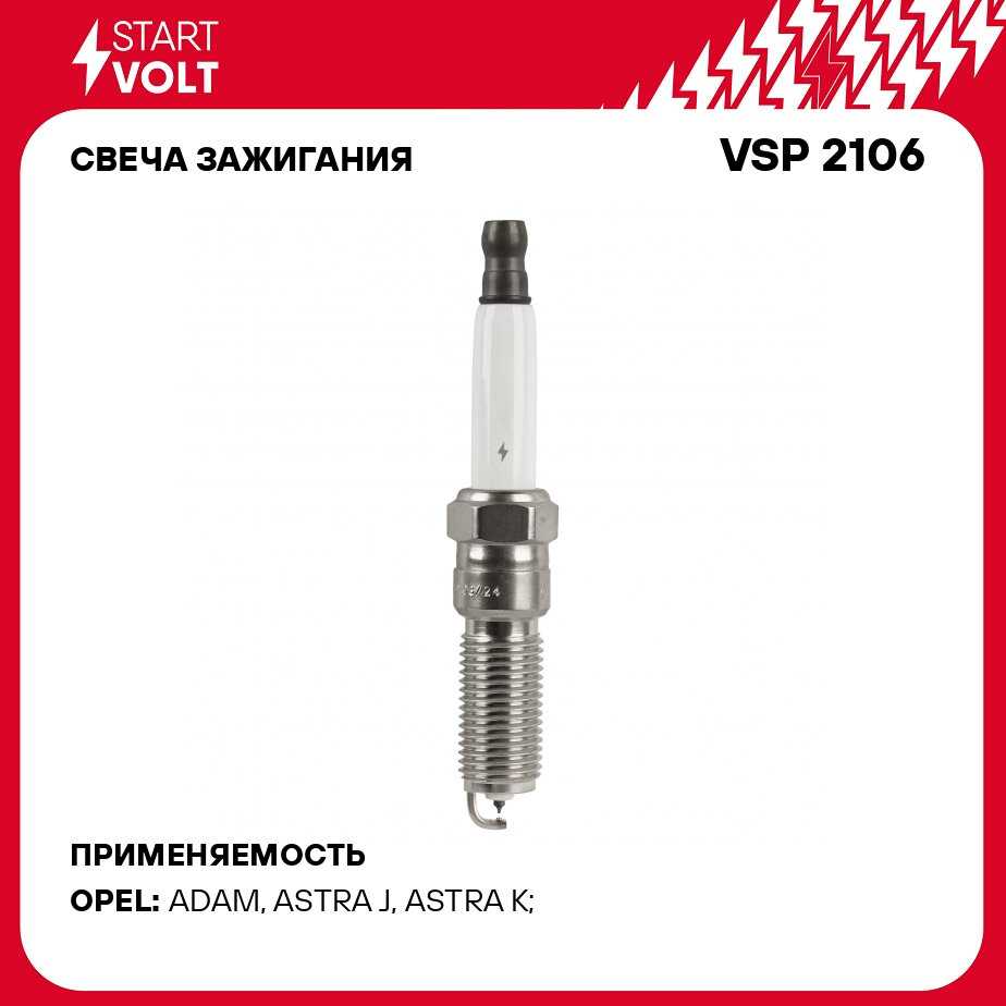 Свеча зажигания StartVolt для автомобилей Opel Insignia A (08-) 1.6T Ir+Pt (VSP 2106)
