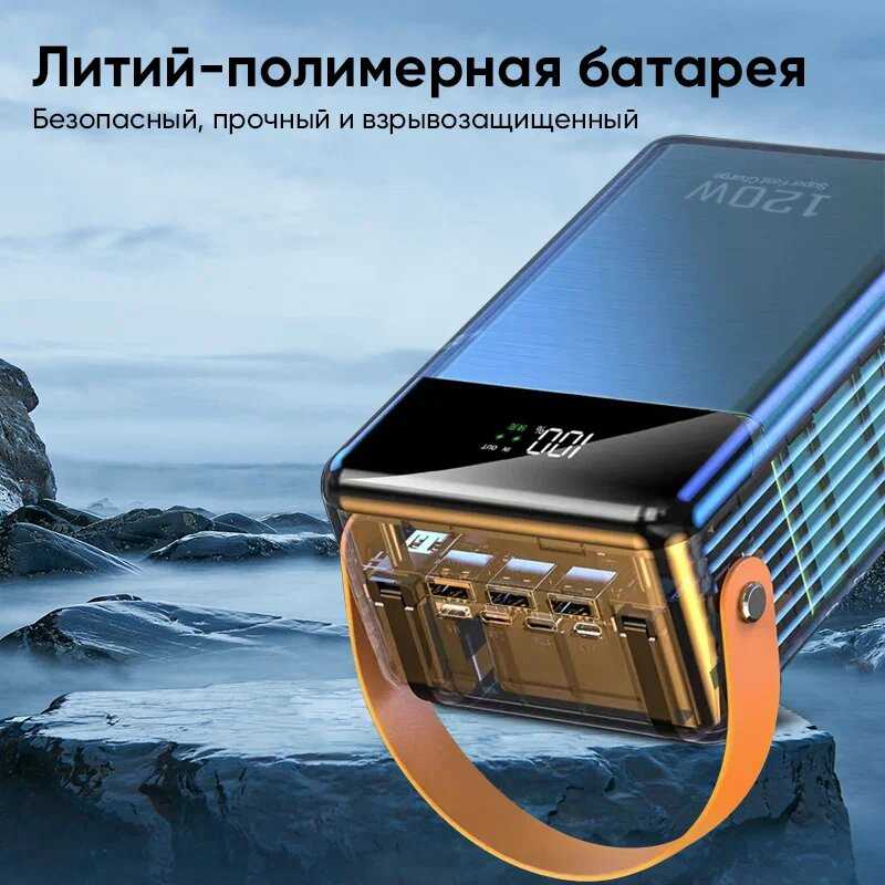 Повербанк Повербанк с беспроводной зарядкой (160000 mAh) фотография 3