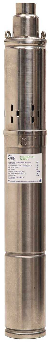Насос погружной скважинный винтовой Oasis SV 25/50 фотография 1