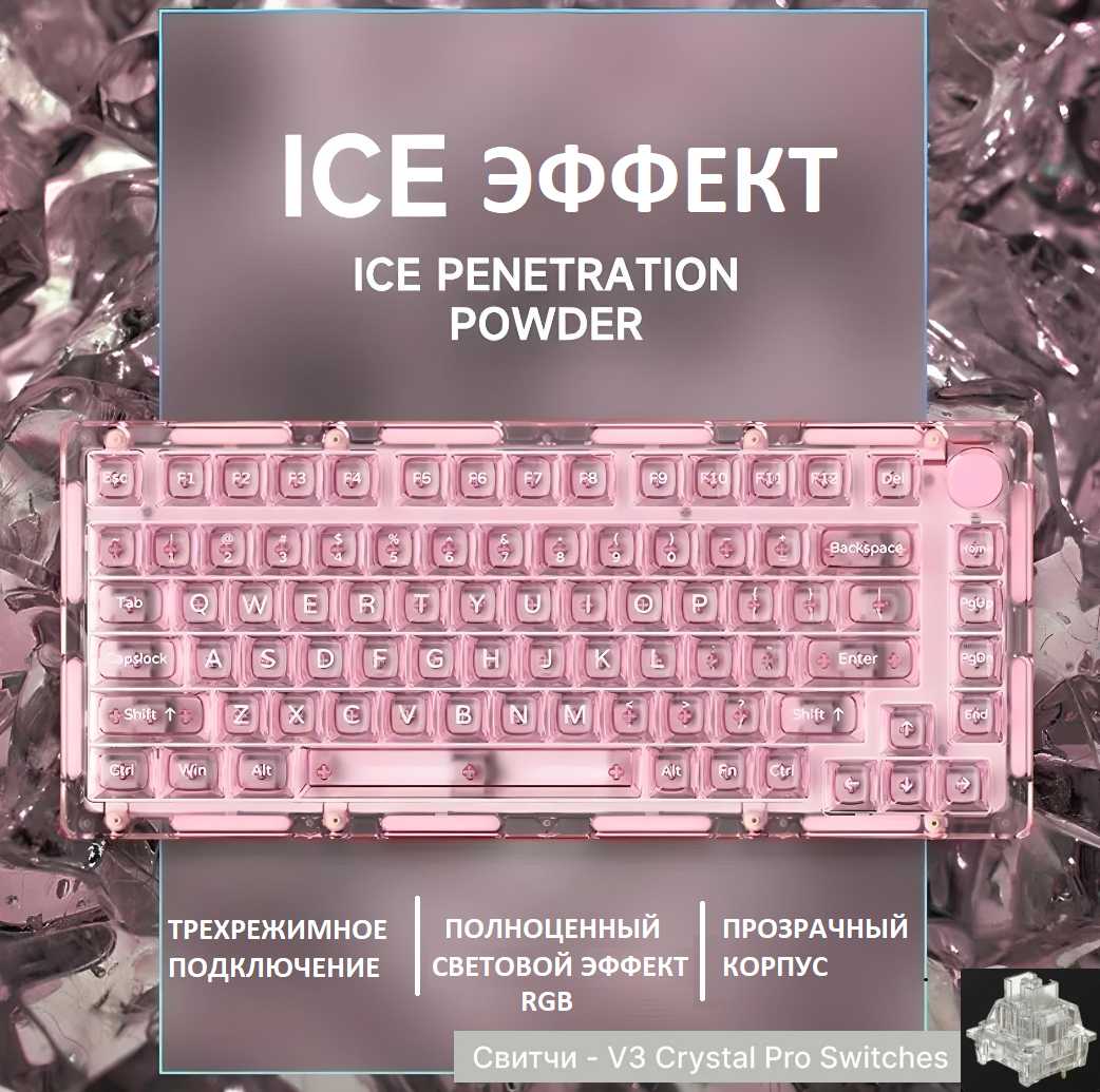 Клавиатура Monsgeek ICE 75 (75%) фотография 14