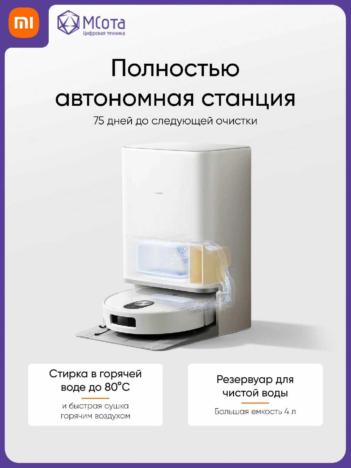 Робот-пылесос Xiaomi Robot Vacuum 5 фотография 2