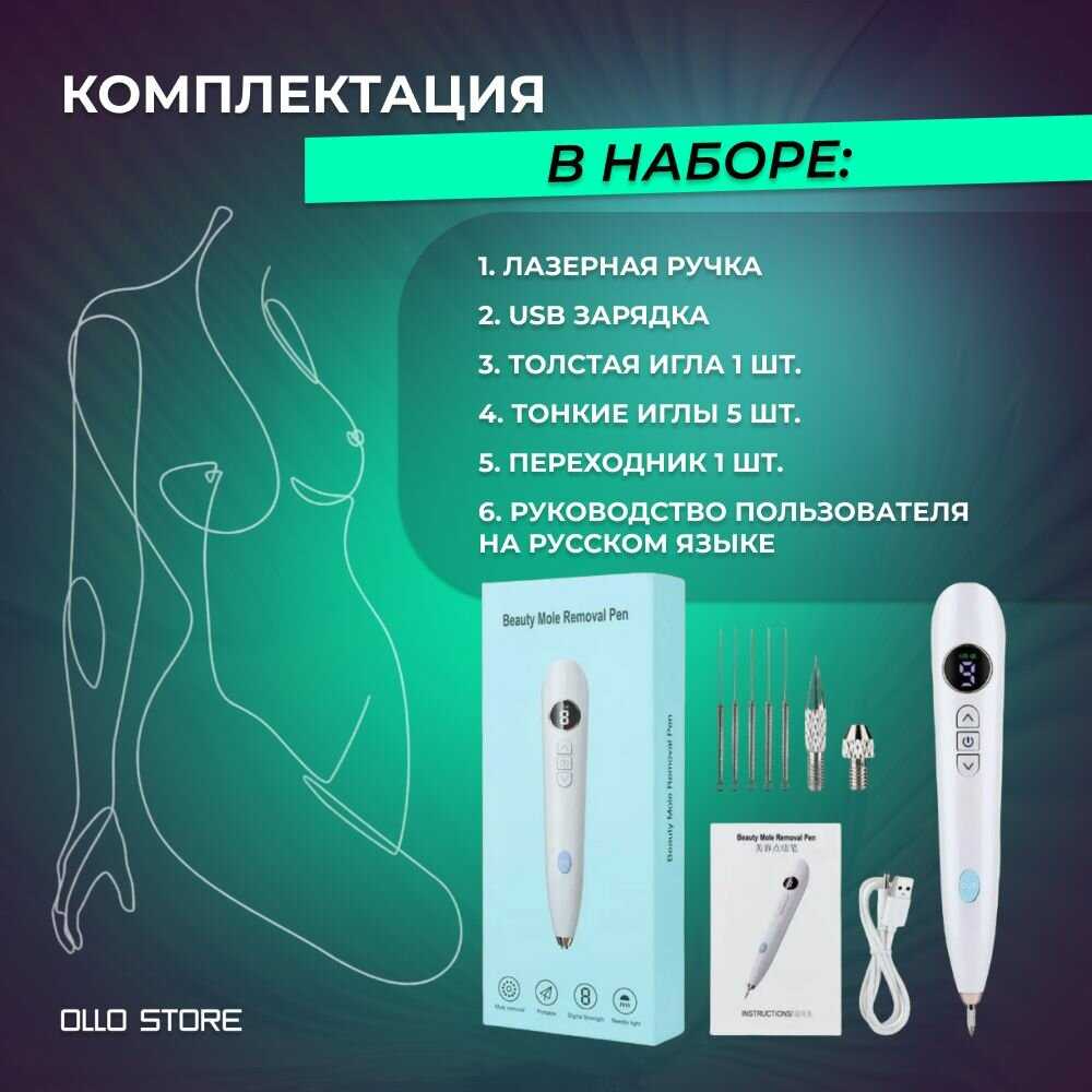 OLLO Store Плазменная ручка (Mole Freckle Removal Pen) фотография 4