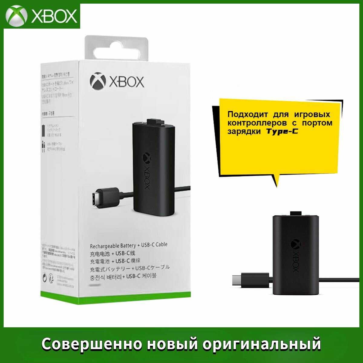 Аккумулятор Microsoft Аккумулятор для геймпада (1727)