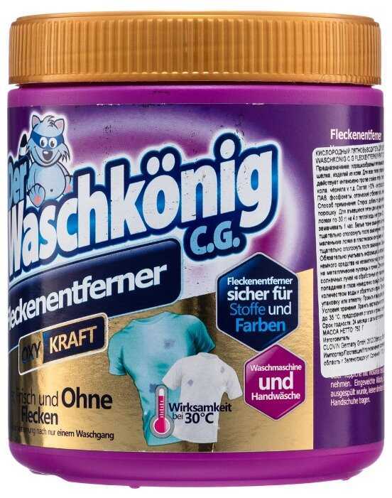 Пятновыводитель Der Waschkonig порошковый OXY KRAFT фотография 13