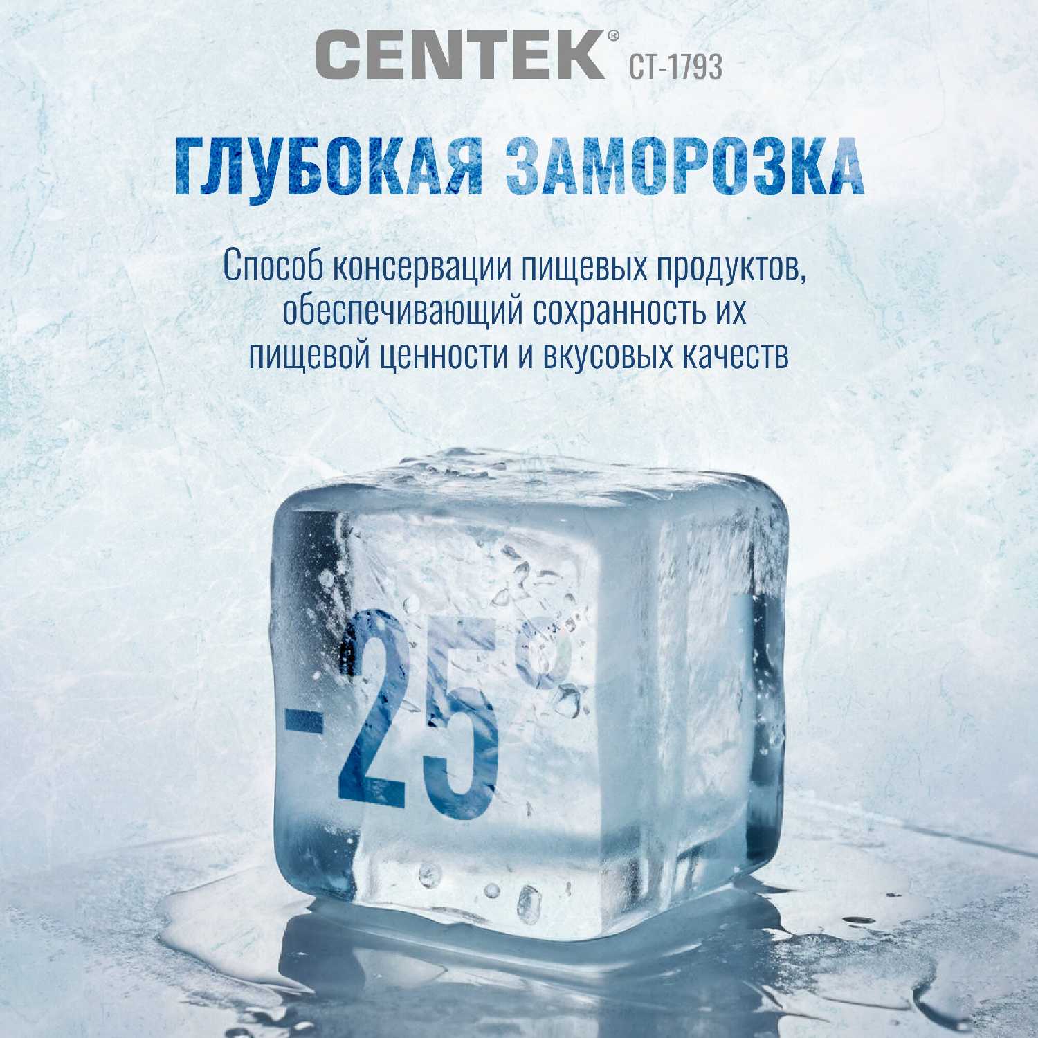 Морозильный ларь Centek CT-1796 фотография 22