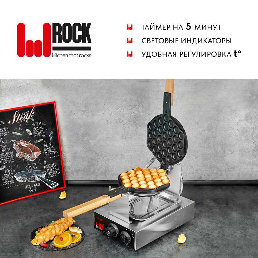 Вафельница электрическая Rock Kitchen Вафельница (RK-VAEM-CR) фотография 2