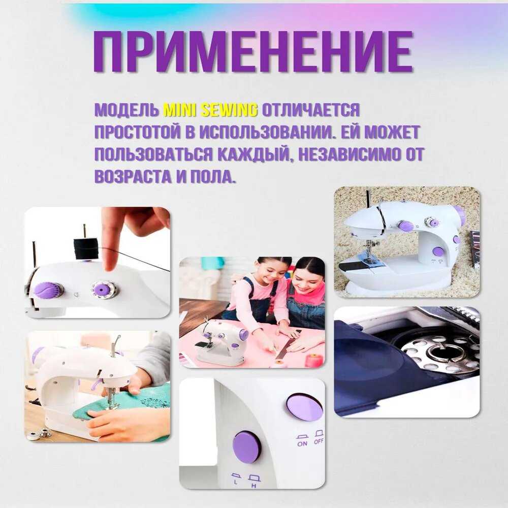 Мини швейная машинка Mini sewing machine фотография 5
