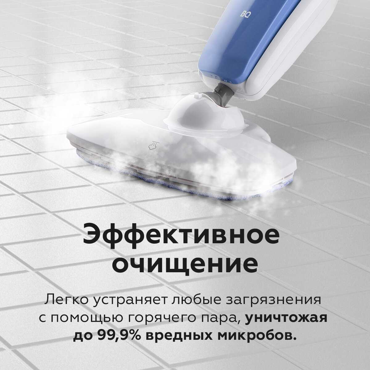 Пароочиститель BQ (Bright&Quick) SM1001 фотография 9