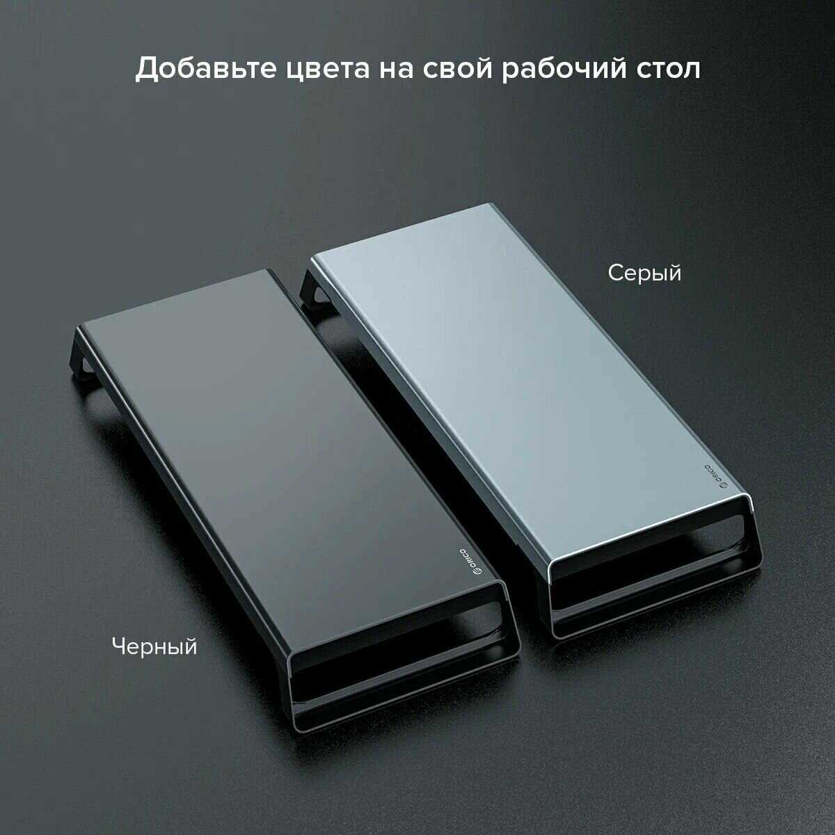 Подставка для монитора ORICO Подставка для монитора (HSQ-01) фотография 10