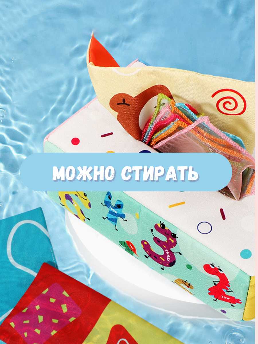 Тактильный сортер Монтессори развивающая мягкая игрушка салфетница Морковка фотография 29