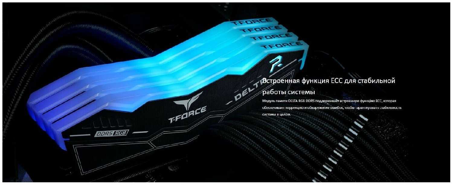 Оперативная память Team Group T-FORCE Delta RGB 32 ГБ (16 ГБ x 2 шт.) DDR5 DIMM CL38 (FF3D532G6000HC38ADC01) фотография 10
