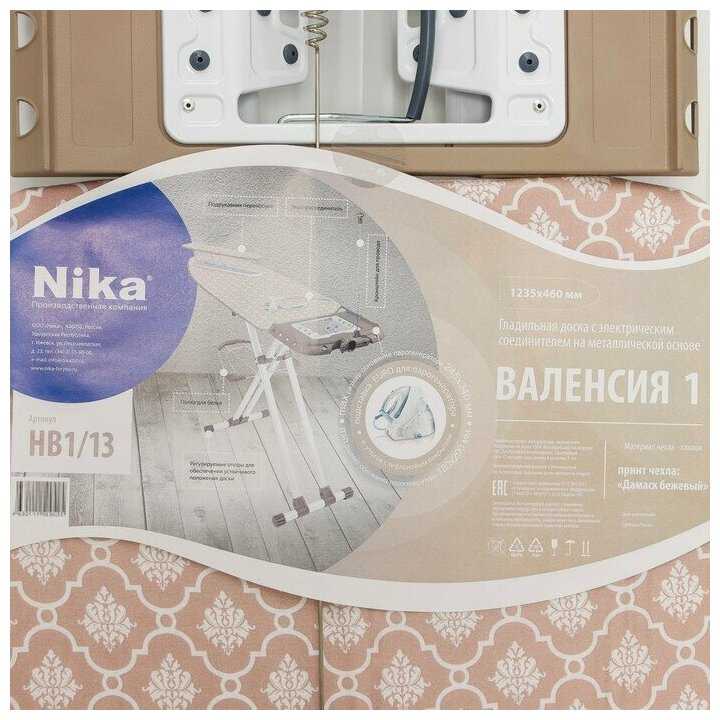 Доска гладильная «Валенсия. Дамаск», 123,5×46 см, цвет бежевый фотография 13