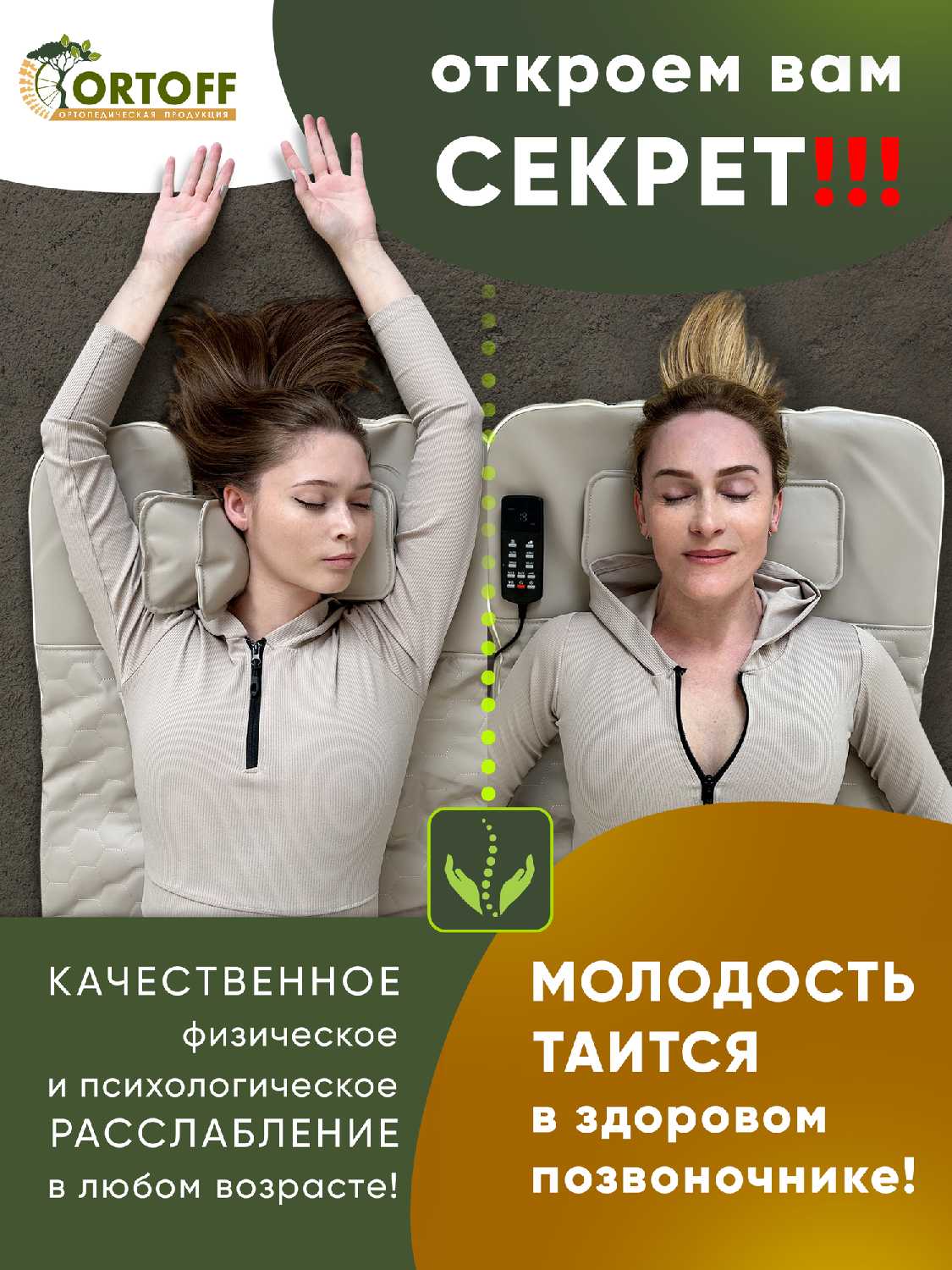Массажный матрас ORTOFF электрический с пультом управления фотография 9
