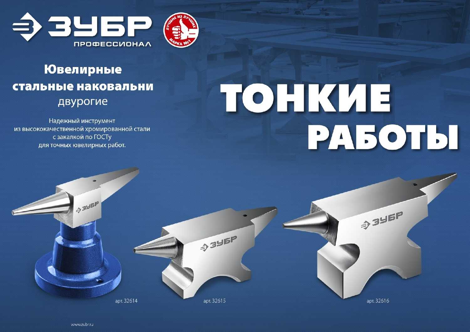 ЗУБР Наковальня настольная (32614) фотография 16