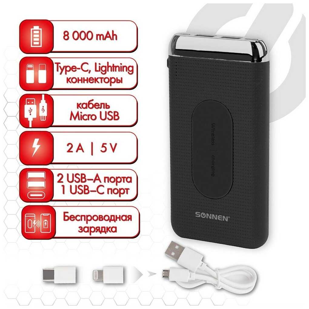 Аккумулятор внешний 8000mAh SONNEN POWERBANK K802 беспроводная зарядка, 2USB, литий-полимер, 263030 фотография 3