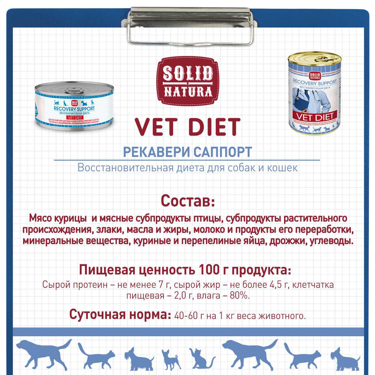Влажный корм для кошек Solid Natura VET Diabetic фотография 16