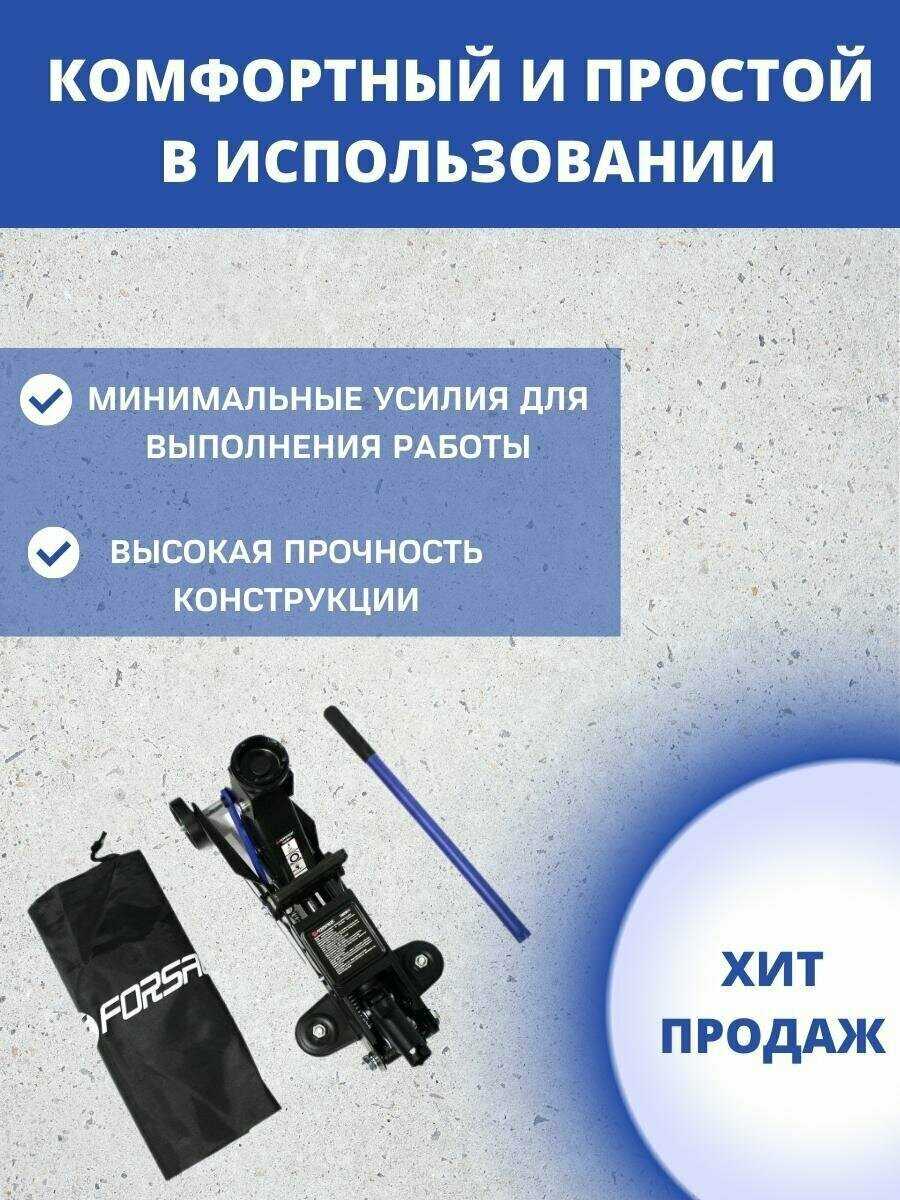 Домкрат Forsage Домкрат подкатной гидравлический для мототехники (F-TH22001CB) фотография 9