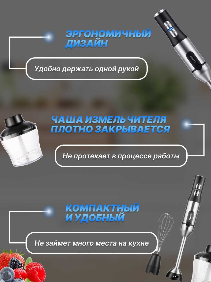 Блендер CENTEK CT-1332 1500Вт, турбо режим, плавная регулировка, стакан, чоппер, венчик фотография 17