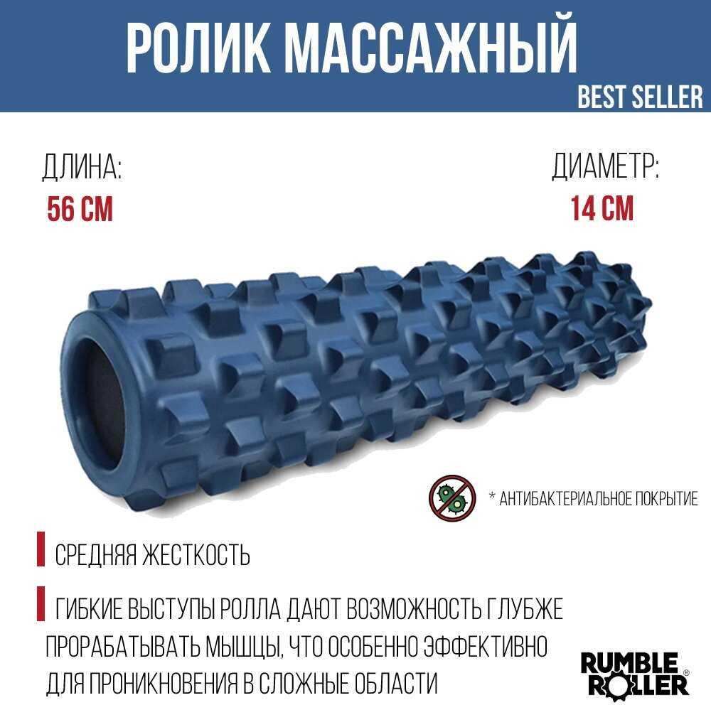 Ролик массажный RumbleRoller Ролик массажный RumbleRoller Large фотография 13