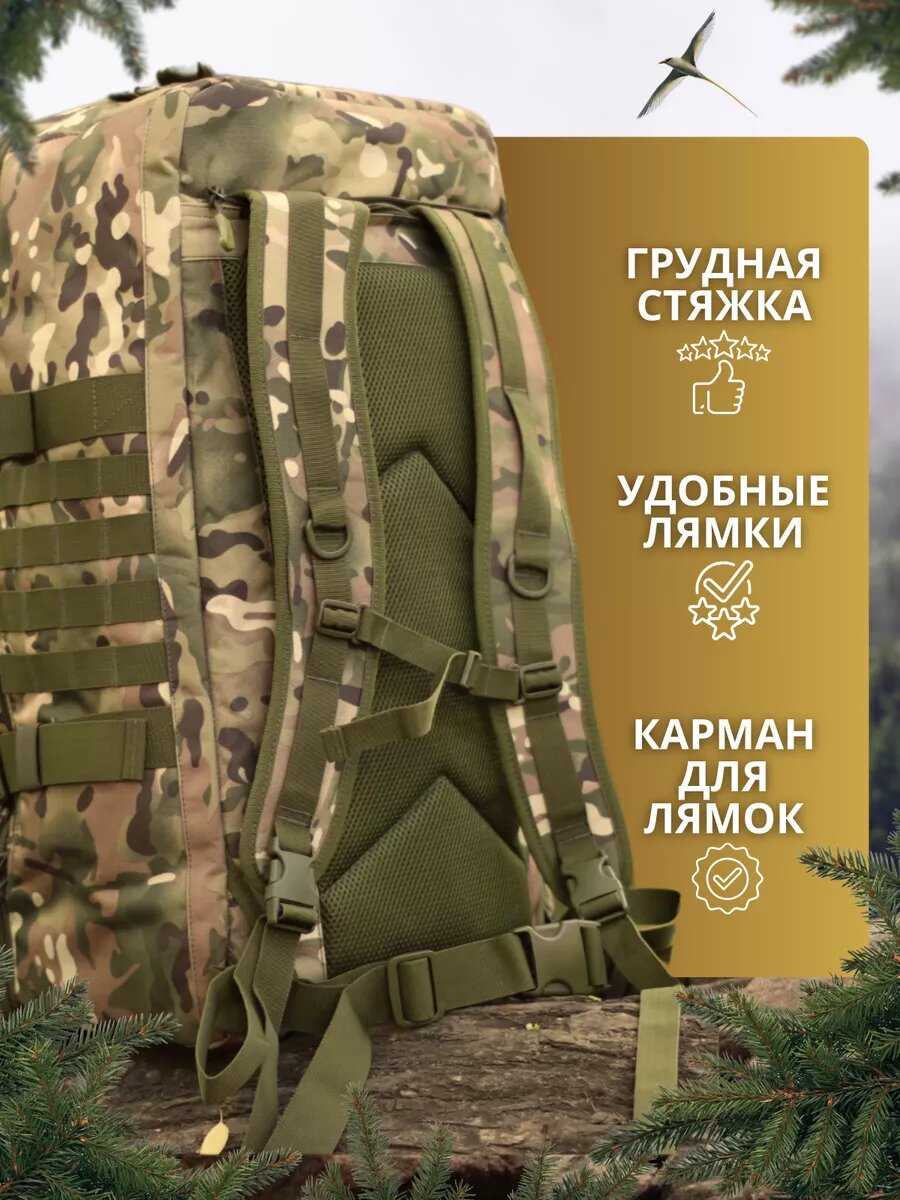 Рюкзак сумка туристический тактический 60 л фотография 2