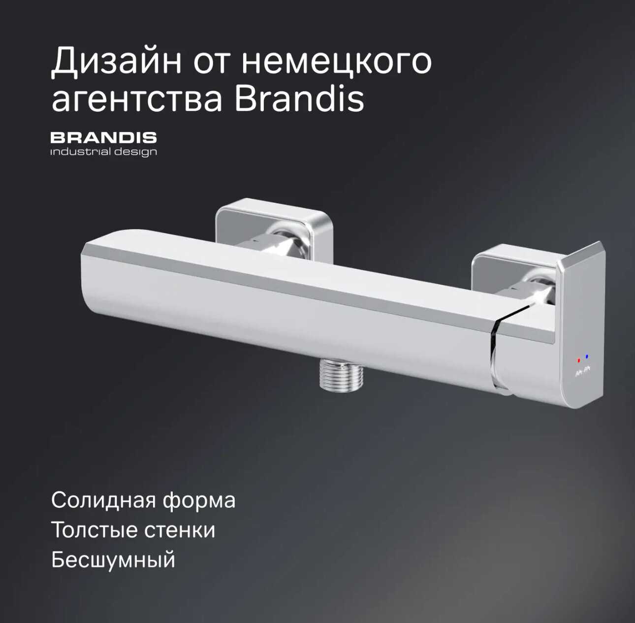 Смеситель для душа AM.PM Flash F9H20100