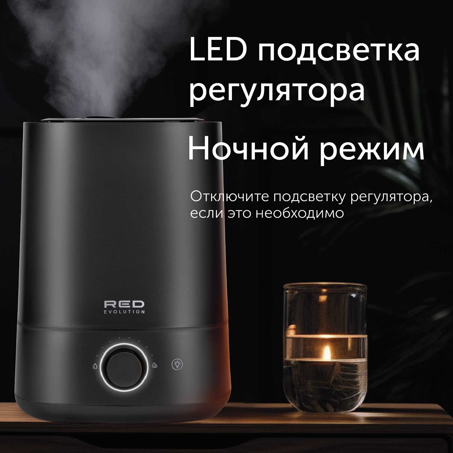 Увлажнитель воздуха RED evolution RHF-3305 фотография 3