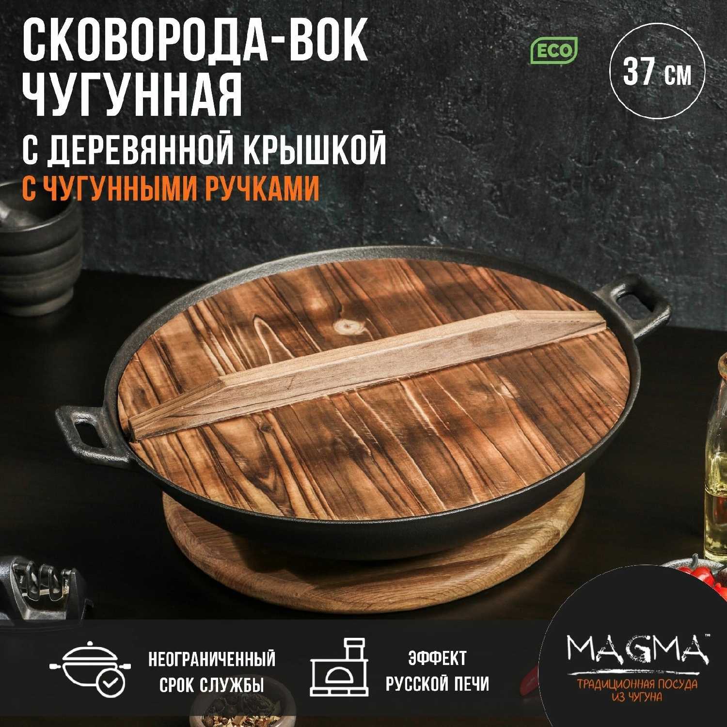 Сковорода-ВОК Magma Хемминг фотография 12