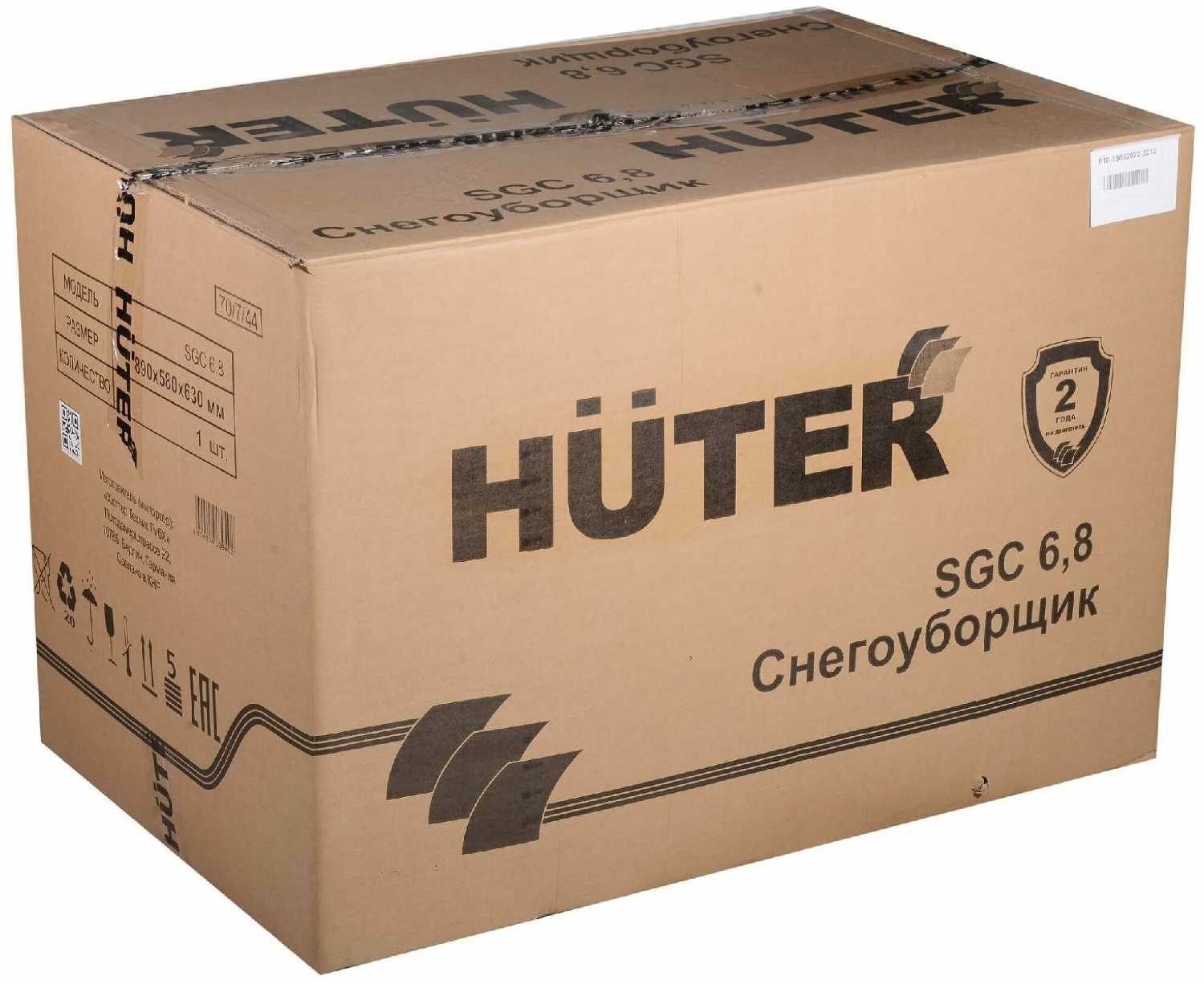 Снегоуборщик Huter SGC-6.8 фотография 8
